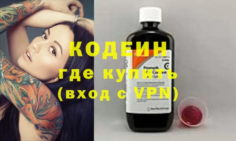 закладки  Исилькуль  Codein Purple Drank 