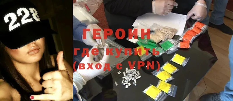 Героин VHQ  Исилькуль 