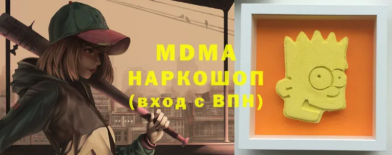 MDMA Molly  Исилькуль 